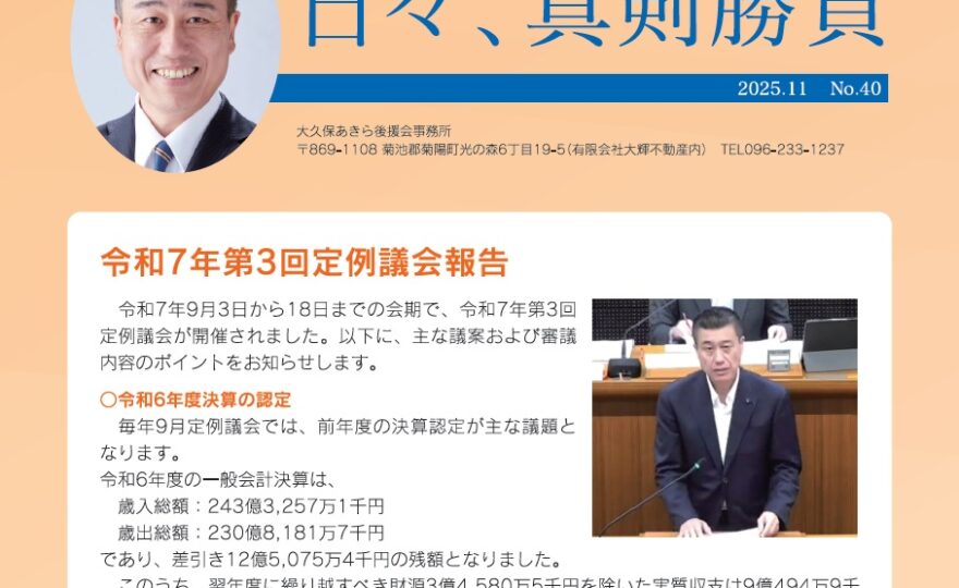 日々、真剣勝負 No.40